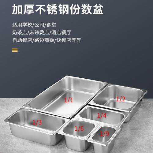 不锈钢份数盆长方形带盖方盒子