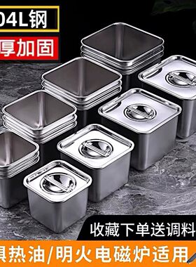 正方形不锈钢味盅带盖方盒子