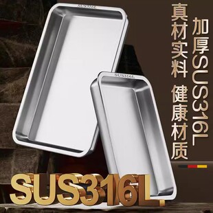 316L不锈钢方盘长方形托盘平底盘子商用烤盘菜盘蒸饭盘烤鱼盘专用