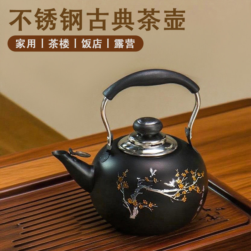 加厚不锈钢烧水壶泡茶专用