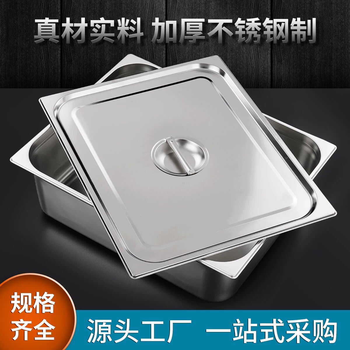 不锈钢大盆商用长方形加厚特深