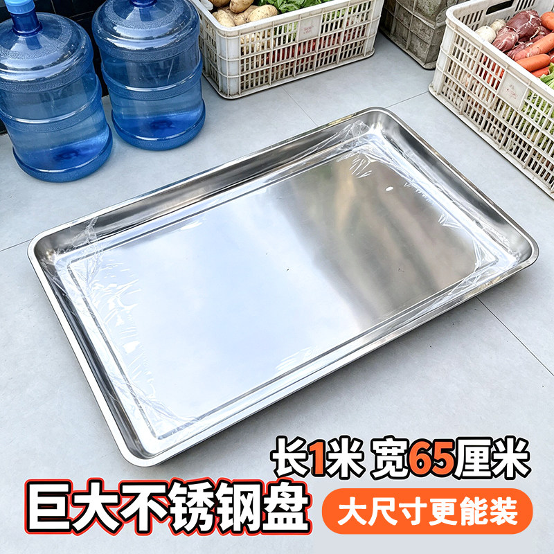 不锈钢大号平底加深方盘