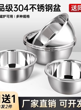 食品级304不锈钢圆盆家用汤盆厨房打蛋和面盆洗菜盆烘焙专用盆子