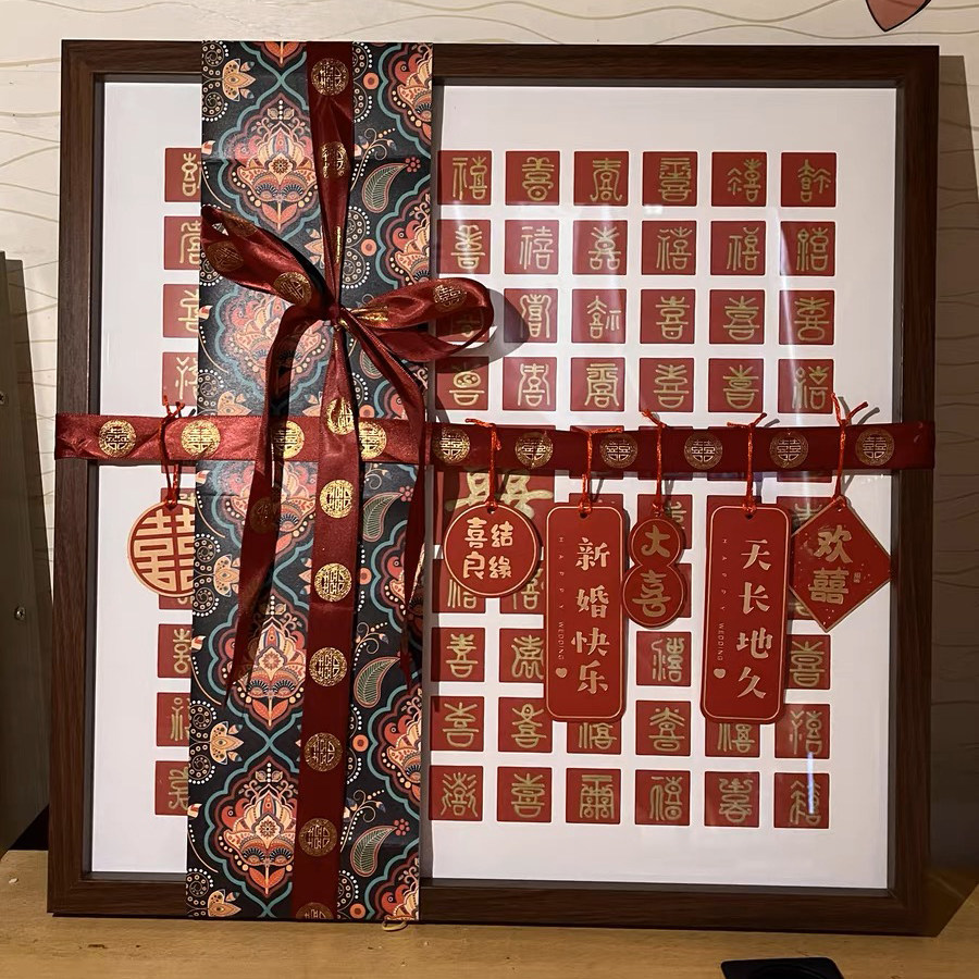 送新人百喜图相框结婚礼品diy