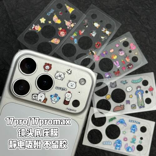 自嘲熊可爱插画适用苹果17promax底座膜DIY贴纸iphone17pro创意保护膜17pro磨砂高级感软纤维底膜镂空防刮花