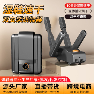 速干 一次两双新款 定时速干烘鞋 器便携可折叠除湿干鞋 神器除臭暖鞋