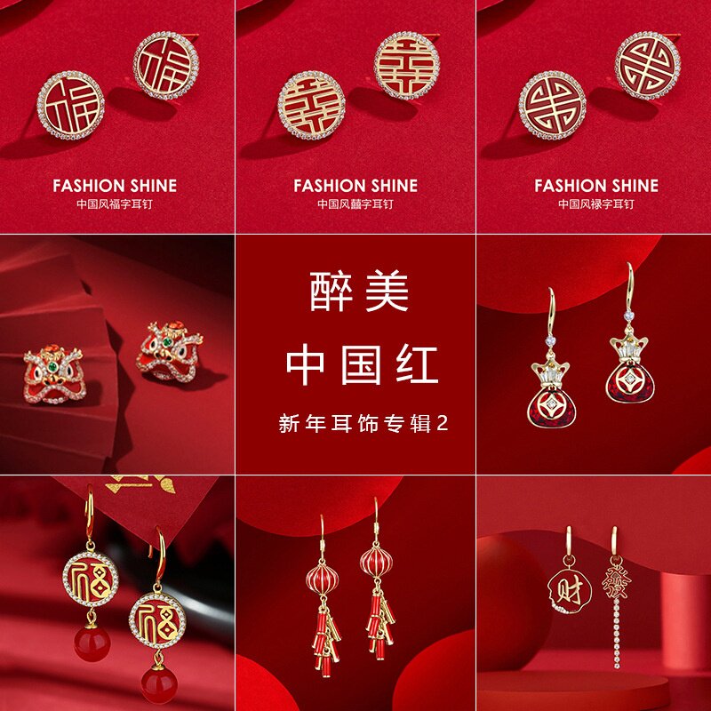 中国风新款时尚大气新年耳环专辑恭喜发财醒狮灯笼潮耳饰厂价图片