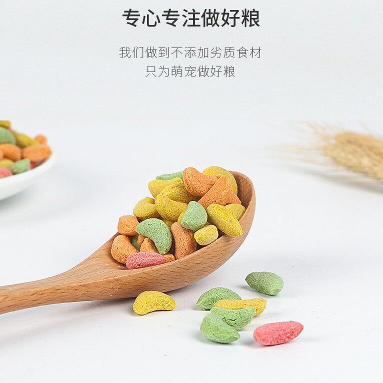 兔子磨牙月牙仓鼠磨牙膨化型蔬果彩色半月牙鼠猪猫磨牙零食宠物兔