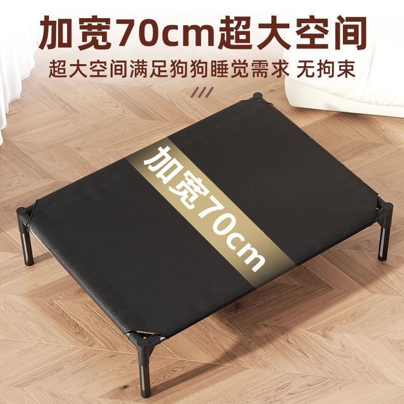 宠物行军床四季通用猫窝猫床狗窝狗床离地防潮大型犬小型犬狗狗床,宠物/宠物食品及用品,狗窝/屋/帐篷/沙发,淘宝优惠券,粉丝福利购,淘宝优惠卷