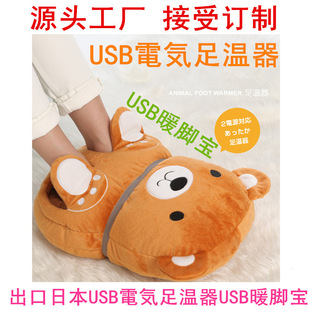 日本USB電気足溫器USB暖腳寶USBwarmshoes卡通抱枕pillow