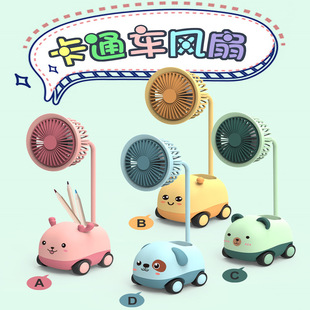 创意迷你卡通汽车风扇滑行车笔筒铅笔刀桌面办公学生风扇 新款
