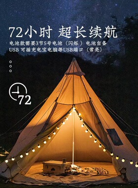 户外露营氛围灯大圆球灯串ledG50球泡串天幕露营装饰灯野营灯
