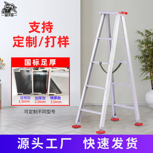 铝合金人字梯家用梯子折叠梯便携工程合梯双侧扶梯叉梯
