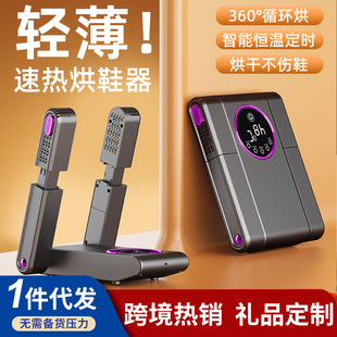 速干烘鞋 子神器 器除臭杀菌干鞋 器家用学生宿舍烘干机烘鞋