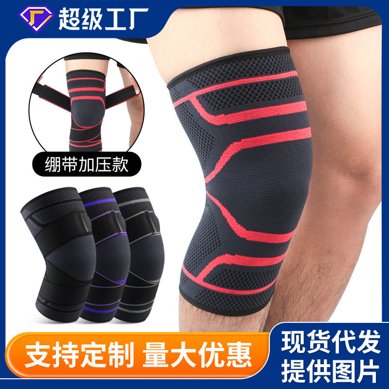 新品绷带加压运动护膝户外跑步骑行篮球膝盖半月板加压护腿保护套