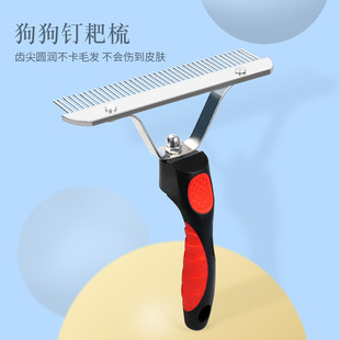 宠物梳子毛梳狗毛梳宠物排梳藏獒金毛萨摩小大中型犬用美容梳6