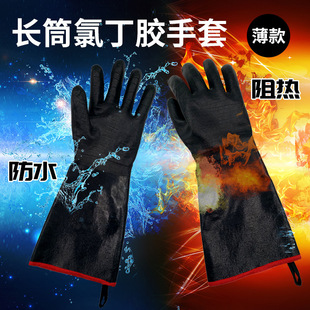 氯丁胶耐高温泼溅防蒸汽烧烤阻燃隔热防油防烫手套防滑 薄款