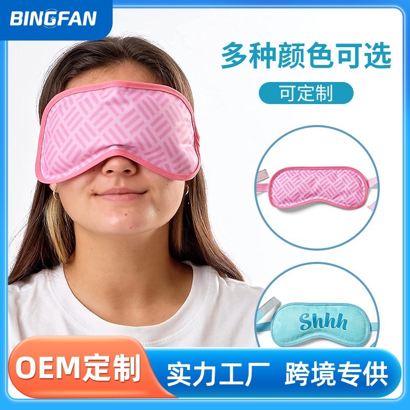 凝胶冰敷眼罩遮光睡眠护眼罩夏季冰爽眼罩冰袋眼罩印