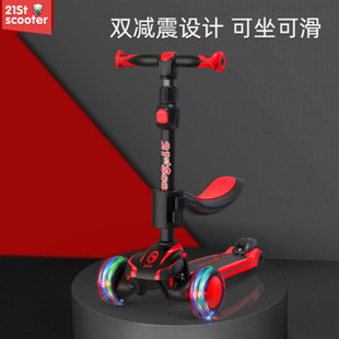 3岁踏板车 21stscooter滑板车儿童三合一溜溜车可坐滑滑车单脚1