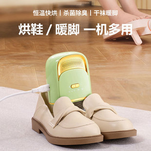 器 小型家用烘鞋 器烘干机烘脚器杀菌除臭干燥烘鞋
