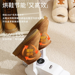 熊猫烘鞋 臭烤暖干 器除臭祛菌家用干鞋 器烘干机宿舍速干机去鞋