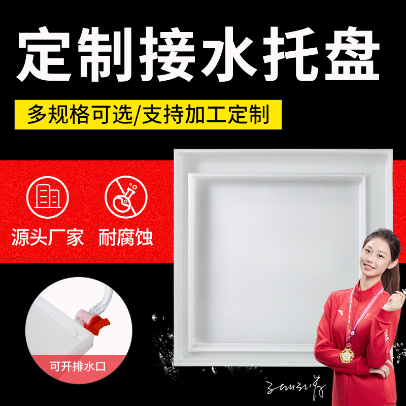 接水盘花盆PP托盘加厚定制室内阳台长方形花箱兰花接水托盘可开孔