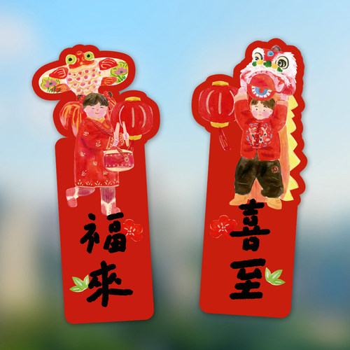 2026马年新年春节小对联手绘福字创意门贴玻璃春联喜庆装饰门幅