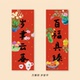 Super&Jane新年原创插画对联春联2026春节装 饰墙贴门幅装 饰礼品