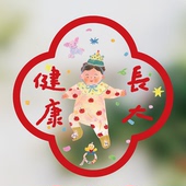 super&jane插画透明玻璃静电贴窗花窗贴龙年福字门贴过年装 饰窗户