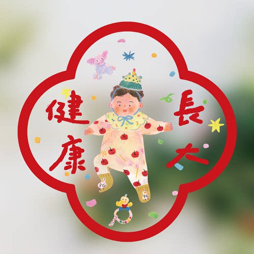 新年插画玻璃贴窗花过年装饰