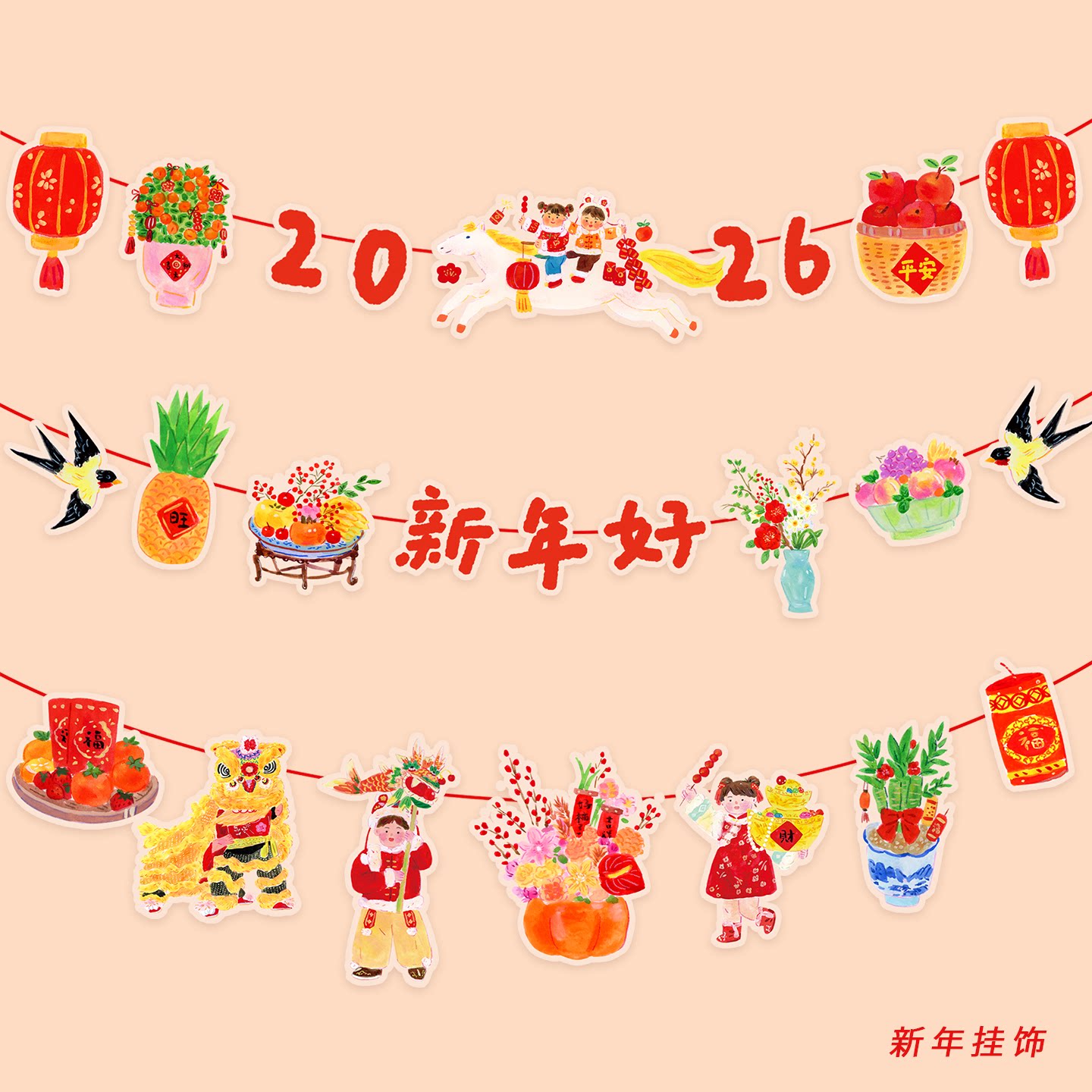 2026马年喜庆春节布置【新年拉旗】国风挂饰装饰小挂件拉花彩旗