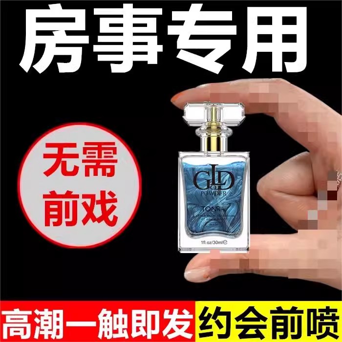 【强效激情香水】激情男女士淡香清新留香持久72小时香氛纯欲香水