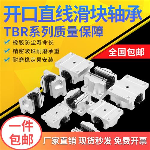 TBR导轨滑块16 20UU25 30LUU法兰加长精密轴承硬光轴圆柱雕刻木工