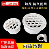50内插地漏75pvc排水管配件160滤网防堵平盖200下水道110简易直插