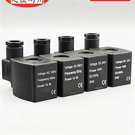 sinz冷库配件FDF电磁阀线圈220v380v上海奉申Best-NO.0210通用