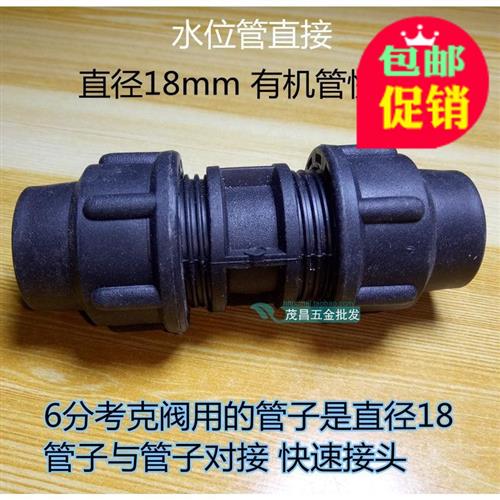 水位计直接头 有机玻璃管18mm20mm的快速接头 管子不套丝快速连接