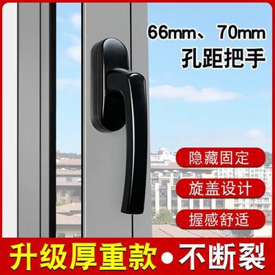 门窗传动执手窗户执手锁窗把手断桥隔热铝合金外开窗锁扣手柄配件