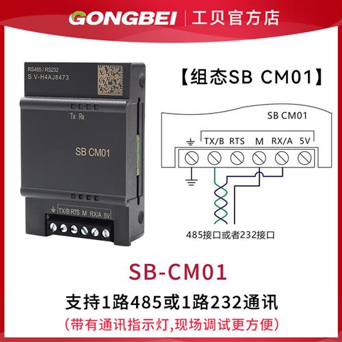 工贝兼容smart200信号板SB CM01 DT04 AE01 AE04 AQ04 AM03 AR02