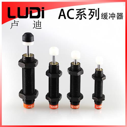 / 自动补偿式油压AC0806-2小型缓冲器1008 1210 阻尼器