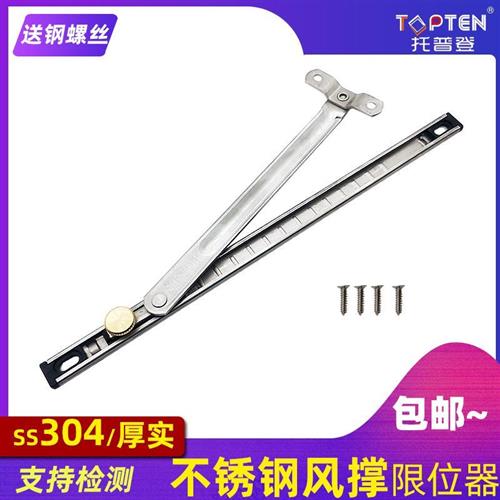 塑钢断桥铝合金窗户支架风撑内开平开窗限位器固定器外开配件