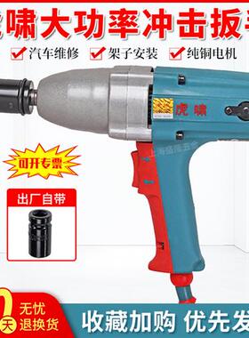 电动冲击扳手220V汽修汽架子工电风炮DV12C/12A/E16/20C/22C