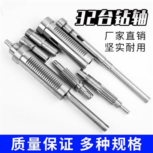 Z4132重型工业台式钻床主轴 花键轴套筒22mm 4花键55mm套筒32台式