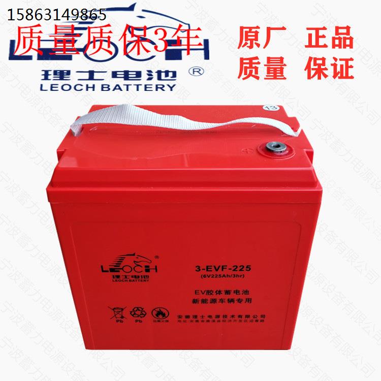 理士3EVF225蓄电池电动玛西尔巡逻车观光游览6V22H免维护干电瓶