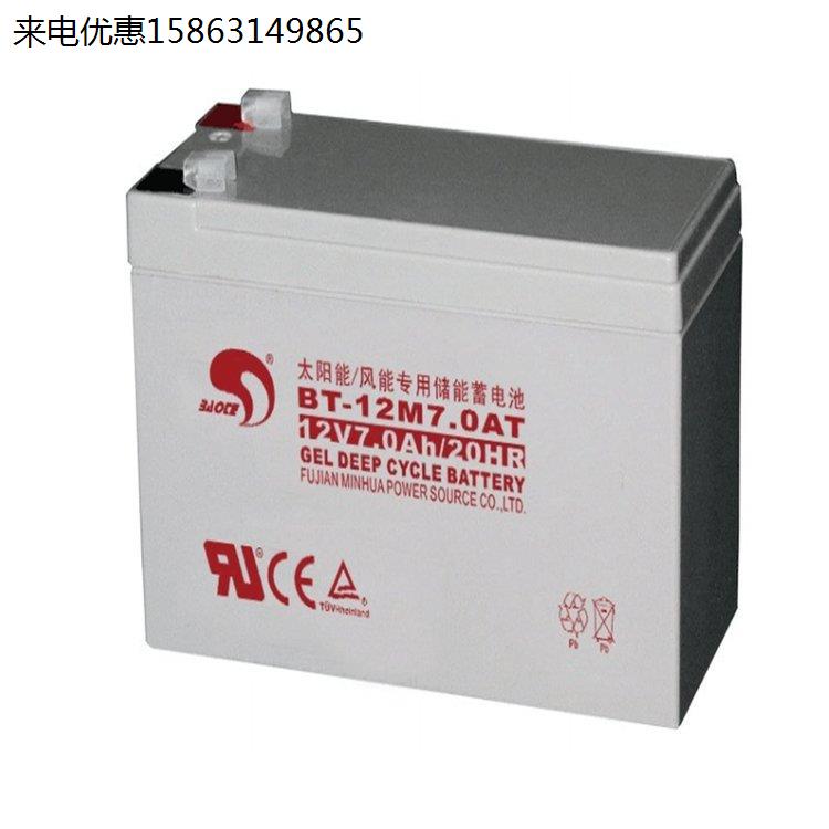 蓄电池BT-12M7.0AT12V7AH/20HR电梯消防铅酸免维护备用电池