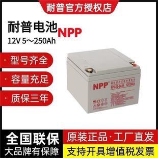 NPP太阳能蓄电池12v38ah机房直流屏NPG12 38Ah光伏路灯蓄电池