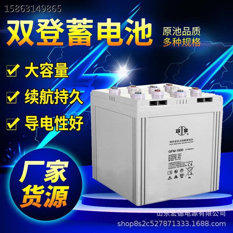 12V100AH 阀控式铅酸蓄电池 双登电池6-GFM-100计算机