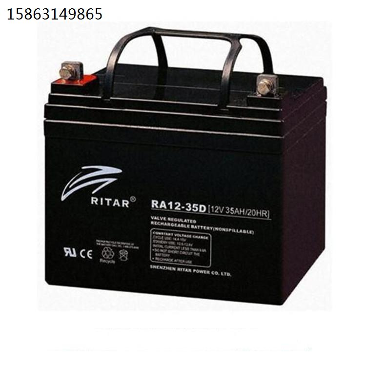RITAR蓄电池 RA12-35 铅酸免维护12V35AH 机房UPS电源备用电