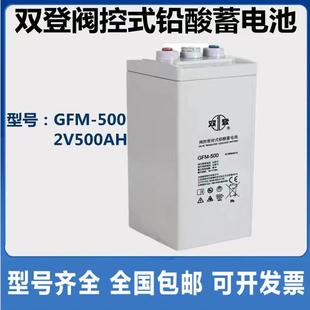 蓄电池GFM500直流屏2V500AH 铅酸阀控免维护船舶电力发电通信