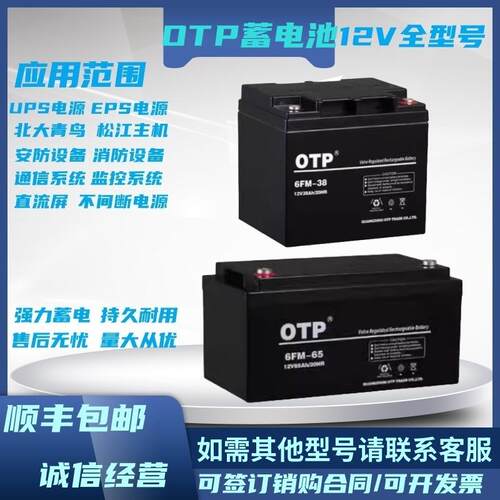 6FM-12V7AH17AH24AH38AH65AH100AH机房UPS/EPS直流屏用