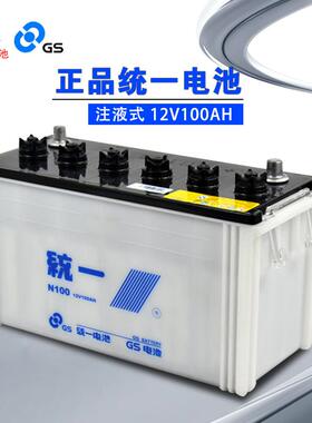 现货GS统一N10095E41R12V100AH汽车/发电机/起重机/船舶用电